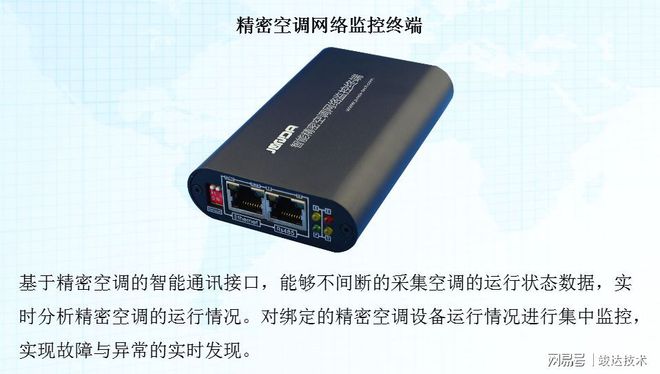 多机房集中监控_机房环境监控实验室预约系统_机房监控系统