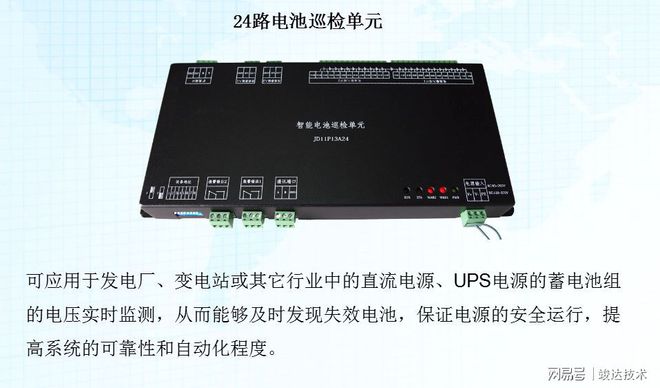 机房监控系统_多机房集中监控_机房环境监控实验室预约系统