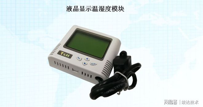 机房环境监控实验室预约系统_多机房集中监控_机房监控系统