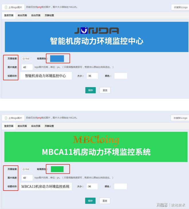 多机房集中监控_机房监控系统_机房环境监控实验室预约系统