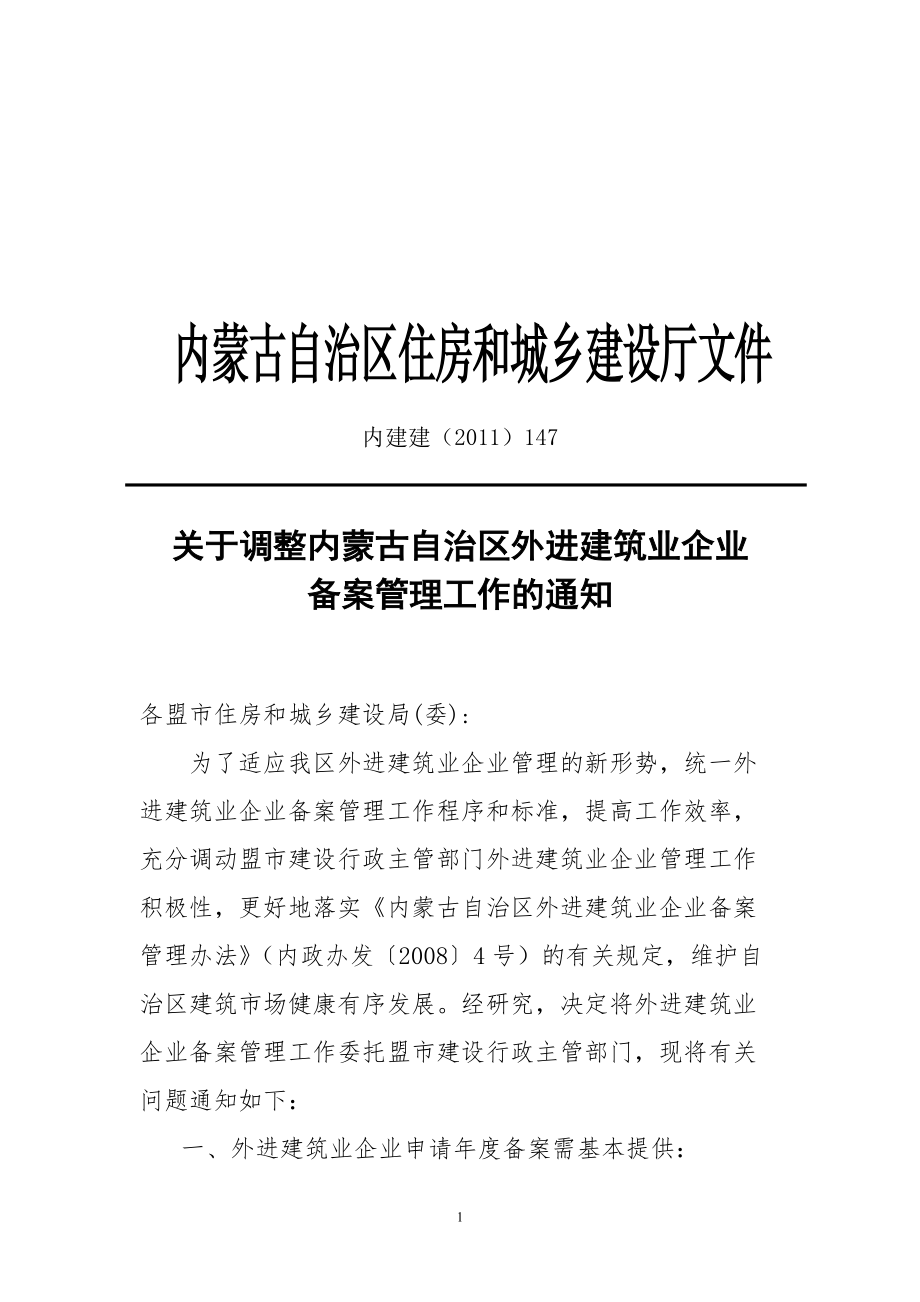 精细化学中间体_建筑能耗精细化管理_建筑能耗占全国能耗