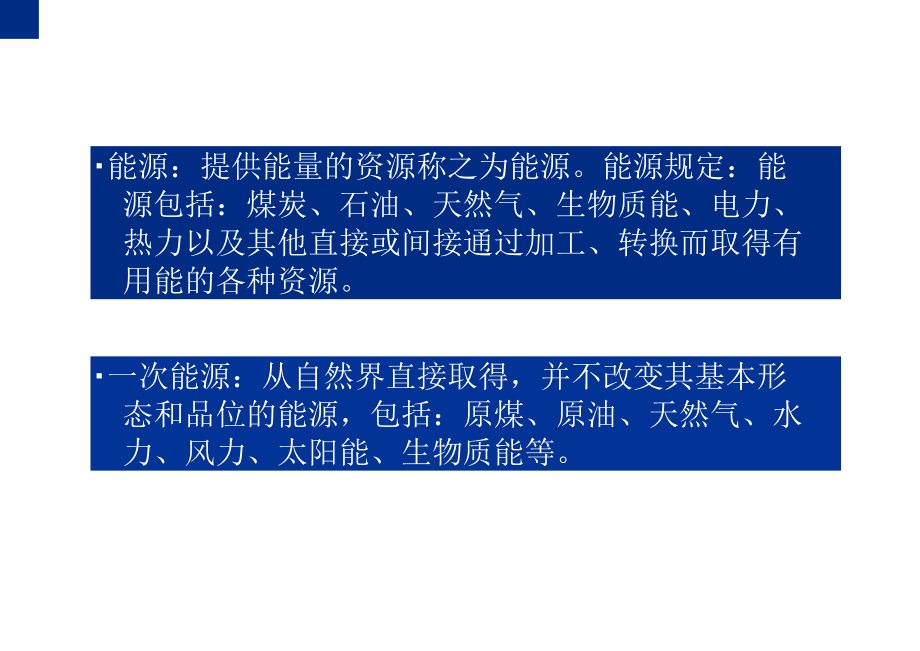 企业能耗管理_吨钢可比能耗 重点钢铁企业 2013 西林 建龙_能耗监测企业名录