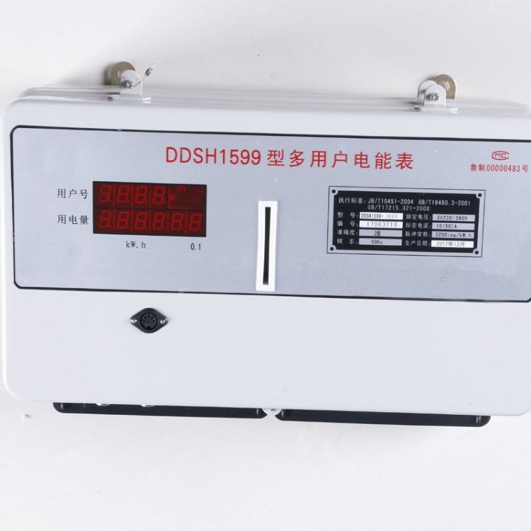 能耗监测管理软件_能耗监测系统介绍_河南省济源市能耗监测平台中标结果