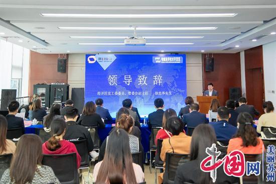 经开最用心 服务更暖心 相城区企业全链服务中心经开区分中心和“一站式政务服务站”来哉