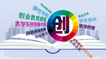创业孵化平台_什么是创业孵化平台_创业孵化平台建设
