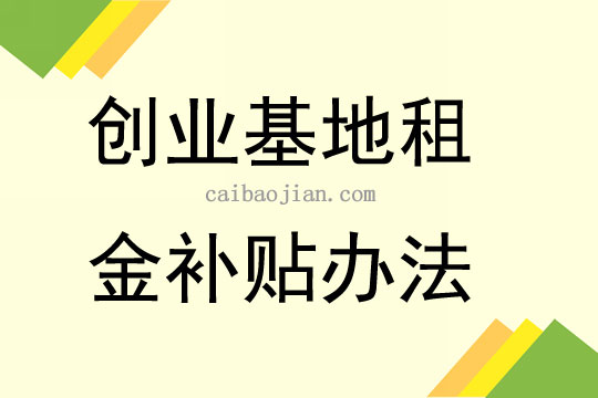创业孵化平台_什么是创业孵化平台_创业孵化平台建设