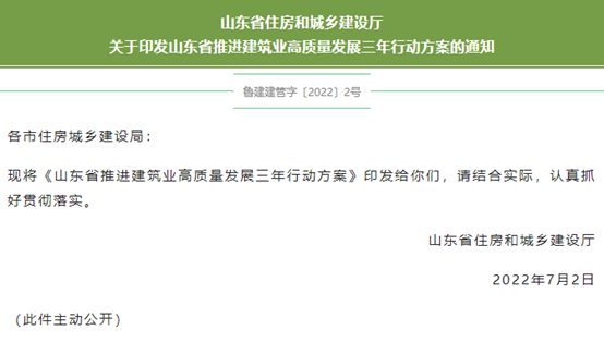 济南能耗管理监测系统_济南建筑能耗管理系统_被动式超低能耗建筑
