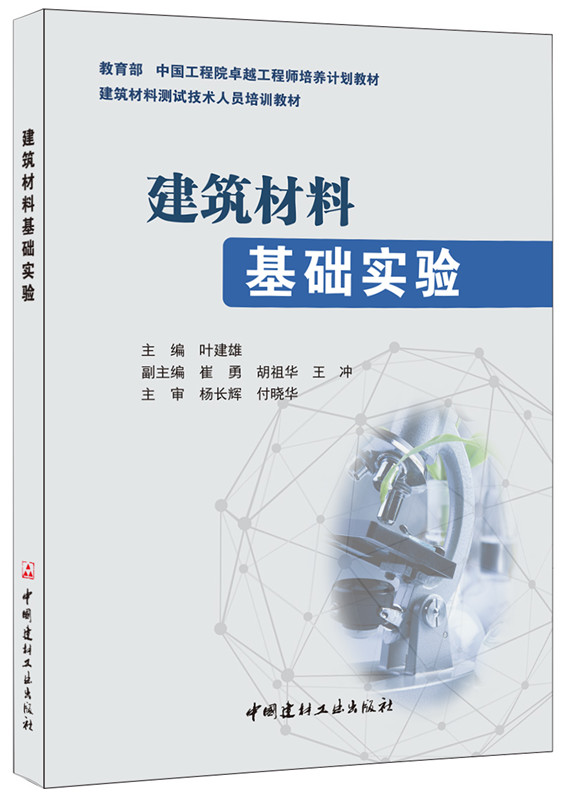 济南能耗管理监测系统_济南建筑能耗管理系统_被动式超低能耗建筑