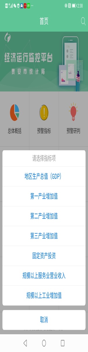 能耗监测管理系统_能耗监测 手机_泰安能耗监测管理系统