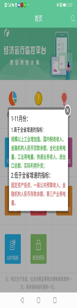 能耗监测 手机_泰安能耗监测管理系统_能耗监测管理系统