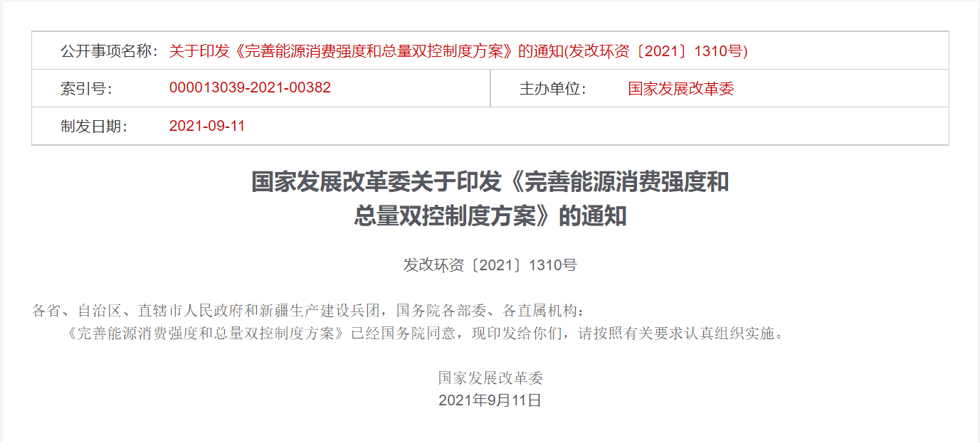 能耗管理制度_济南能耗管理监测系统_建筑能耗占全国能耗