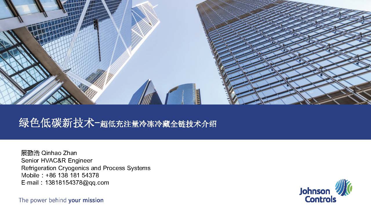 楼宇设备自控系统工程_楼宇设备控制系统_江森自控楼宇设备