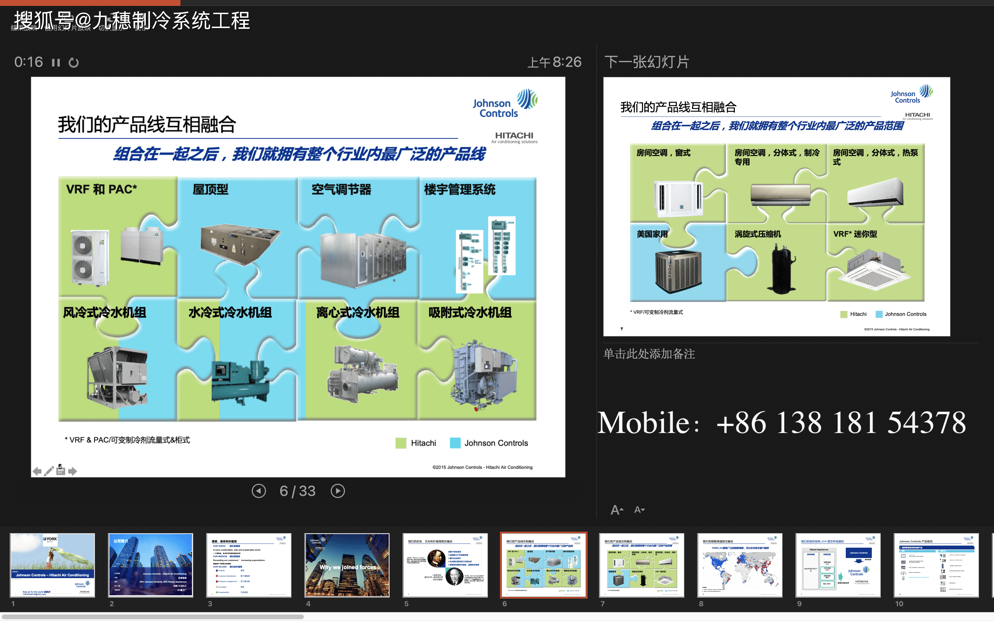 楼宇设备控制系统_楼宇设备自控系统工程_江森自控楼宇设备