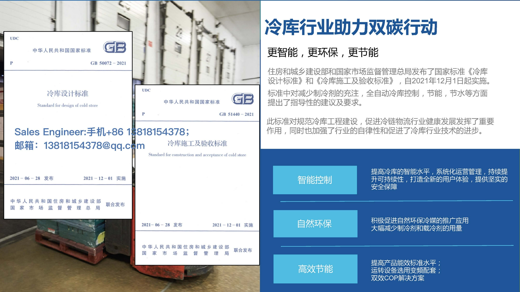 楼宇设备控制系统_江森自控楼宇设备_楼宇设备自控系统工程