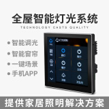 智能中控_智能会议中控系统方案_起亚福瑞迪智能中控钥匙价格