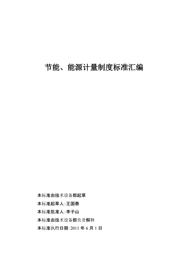 设计企业绩效管理方案_甘肃基站能耗管理系统设计方案_电信能耗划小方案