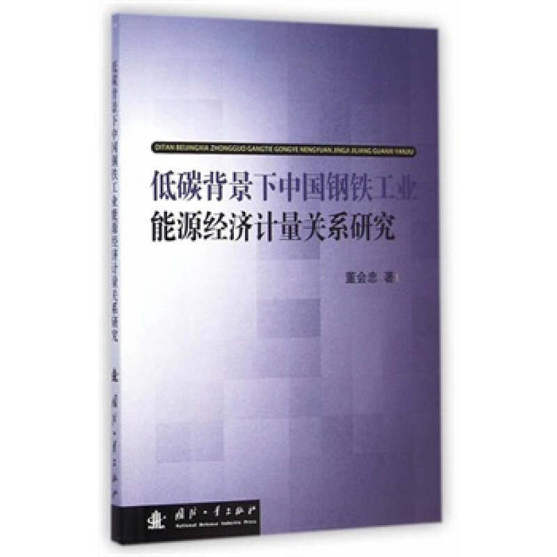 贵阳钢铁厂企业综合能耗管理系统_蒸压加气混凝土砌块单位产品综合能耗限额_综合能耗和综合能源消费量