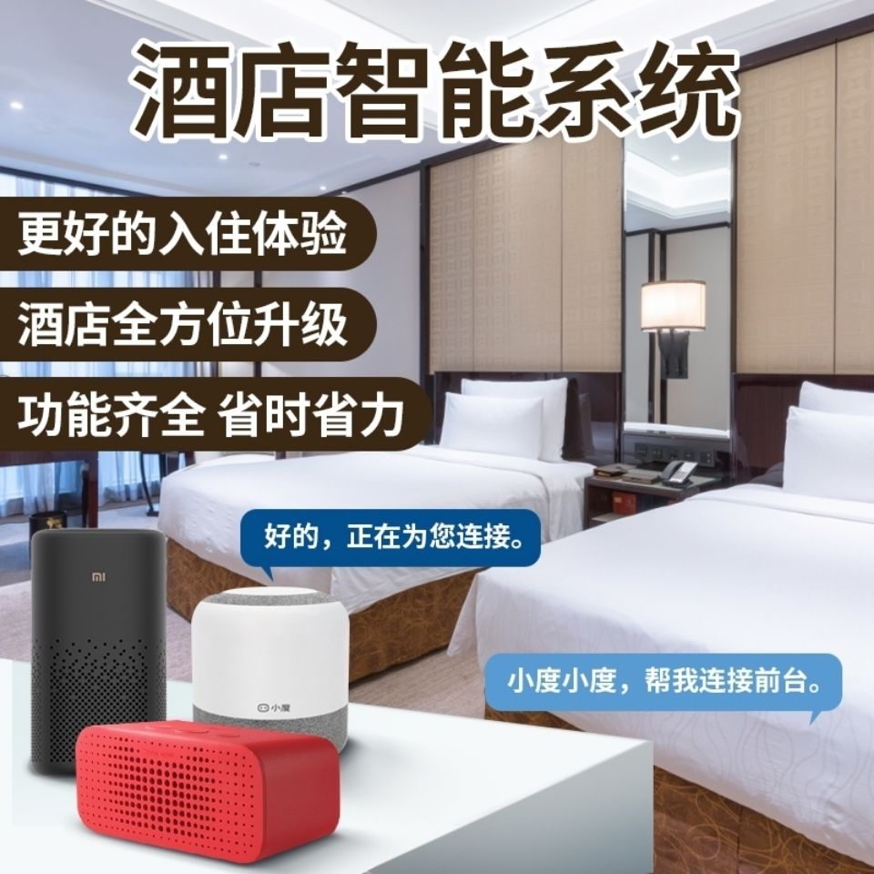 酒店楼宇自控_楼宇楼宇对讲系统_万讯自控