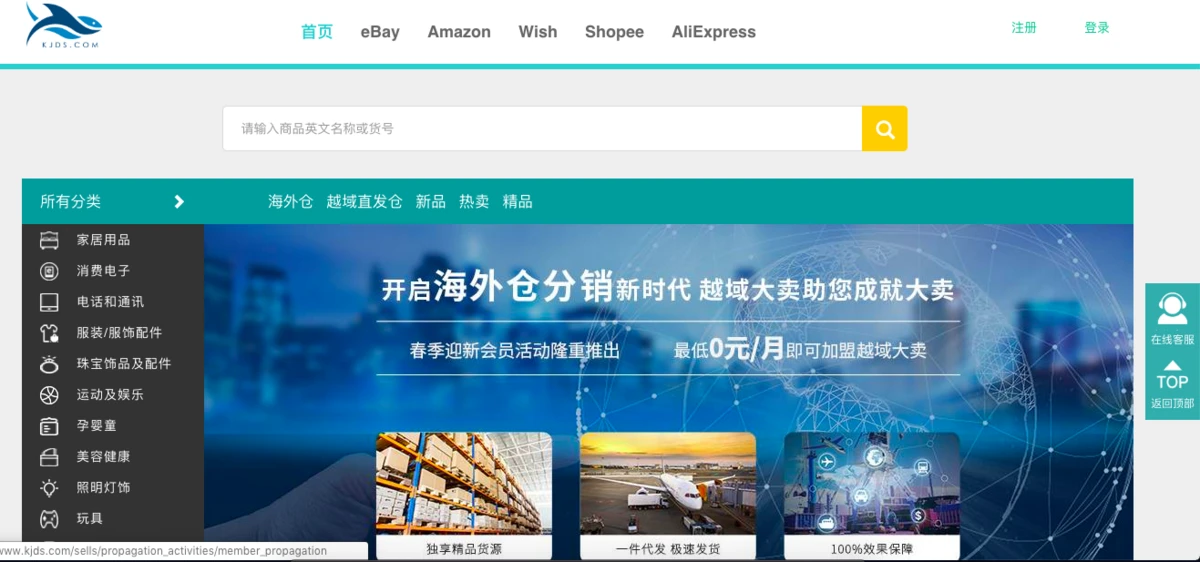 跨境电商系统_开发跨境电商erp系统_跨境电商系统