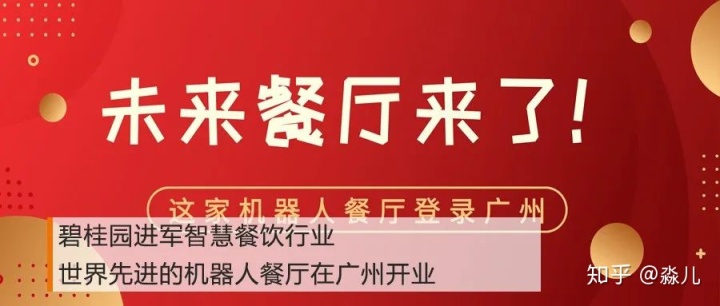 智慧餐饮_好哇智慧餐饮系统官网_烟台中天远大智慧餐饮