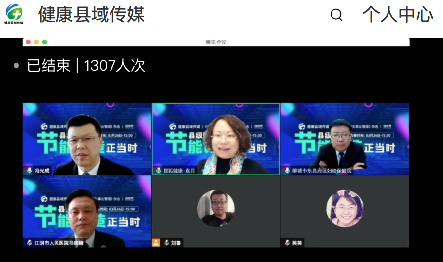 山东能耗管理监测系统_能源能耗管理运营_综合能耗和综合能源消费量