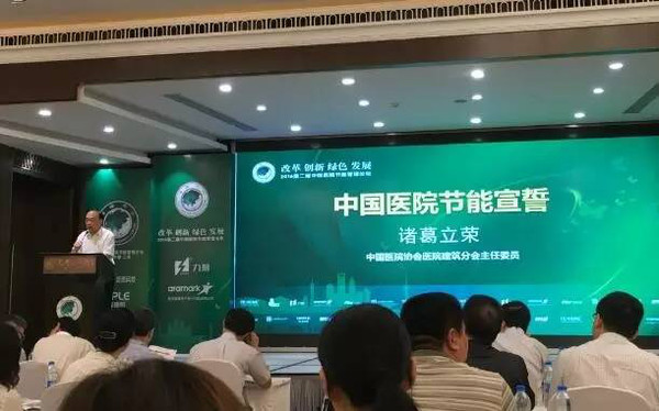 山东能耗管理监测系统_能源能耗管理运营_综合能耗和综合能源消费量
