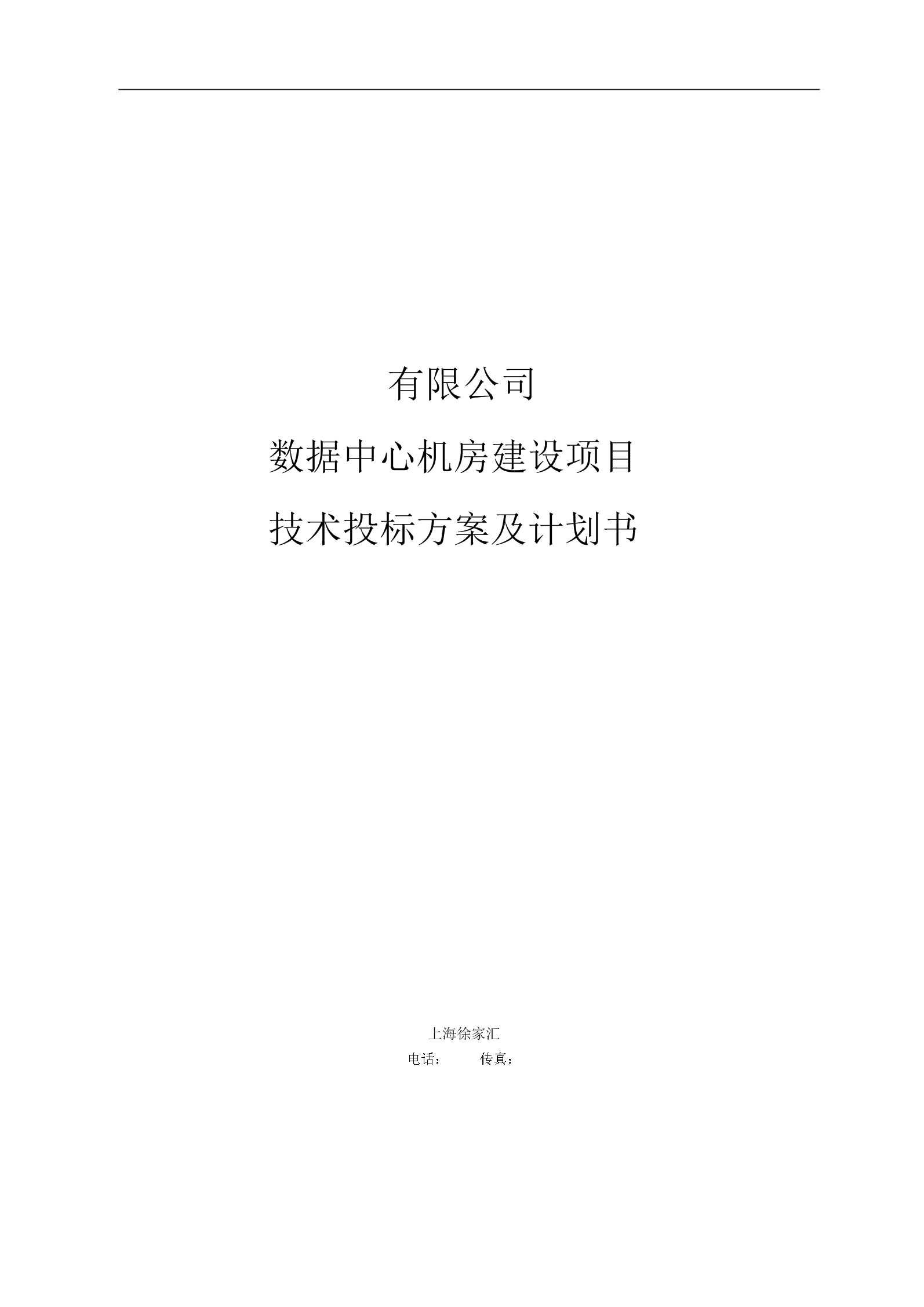 楼宇工程_湖州机房工程楼宇自控工程案例_上海市楼宇工程图片