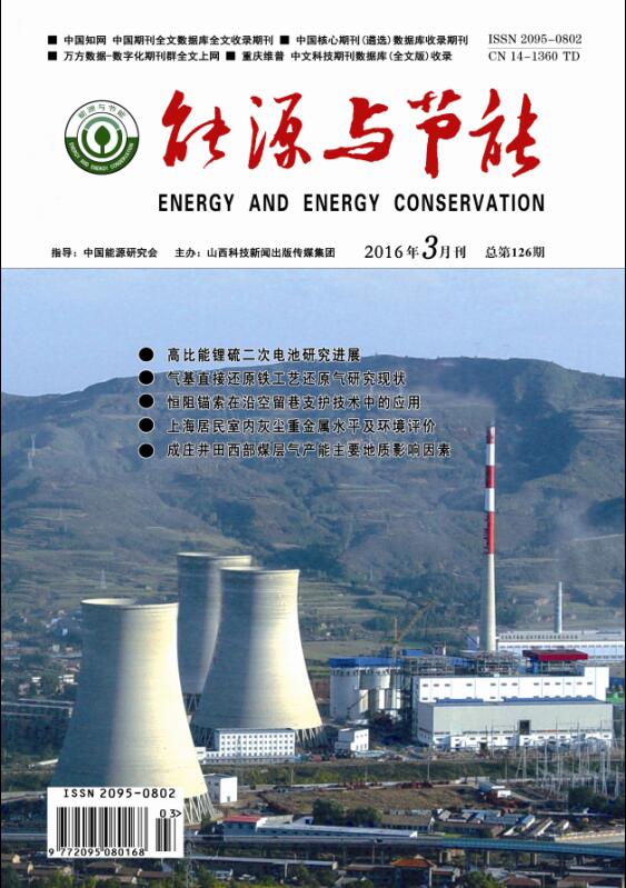 节能报告书报告表能耗_小企业工业能耗指标_芜湖工业能耗管理系统节能减排