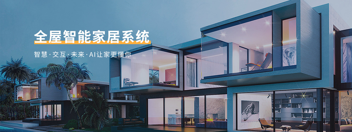 楼宇自控品牌_自控楼宇冷热源系统_楼宇可视对讲品牌