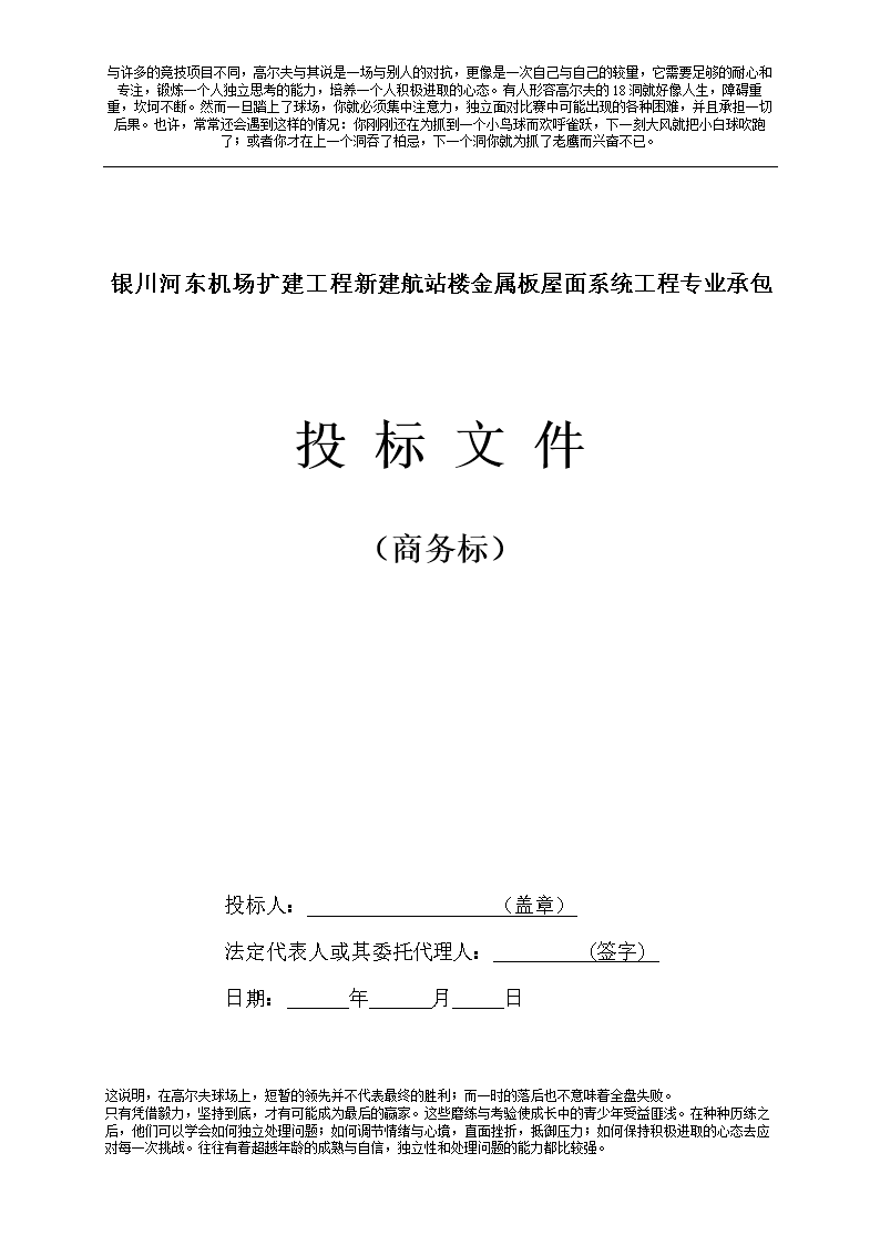 民用机场航站楼楼宇自控系统工程设计规范_楼宇自控系统施工规范_北京京航安机场工程有限公司