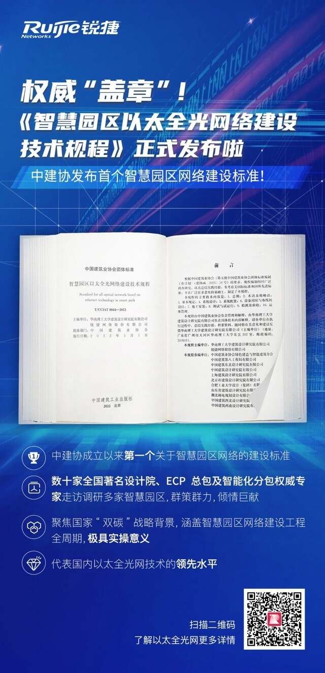 智慧园区建设方案_安防智慧产业园区_智慧党建建设平台建设思路