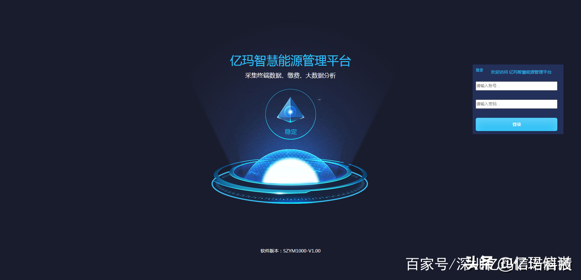 山东能耗管理监测系统_浙江能耗管理系统费用_酒店工程部能耗管理