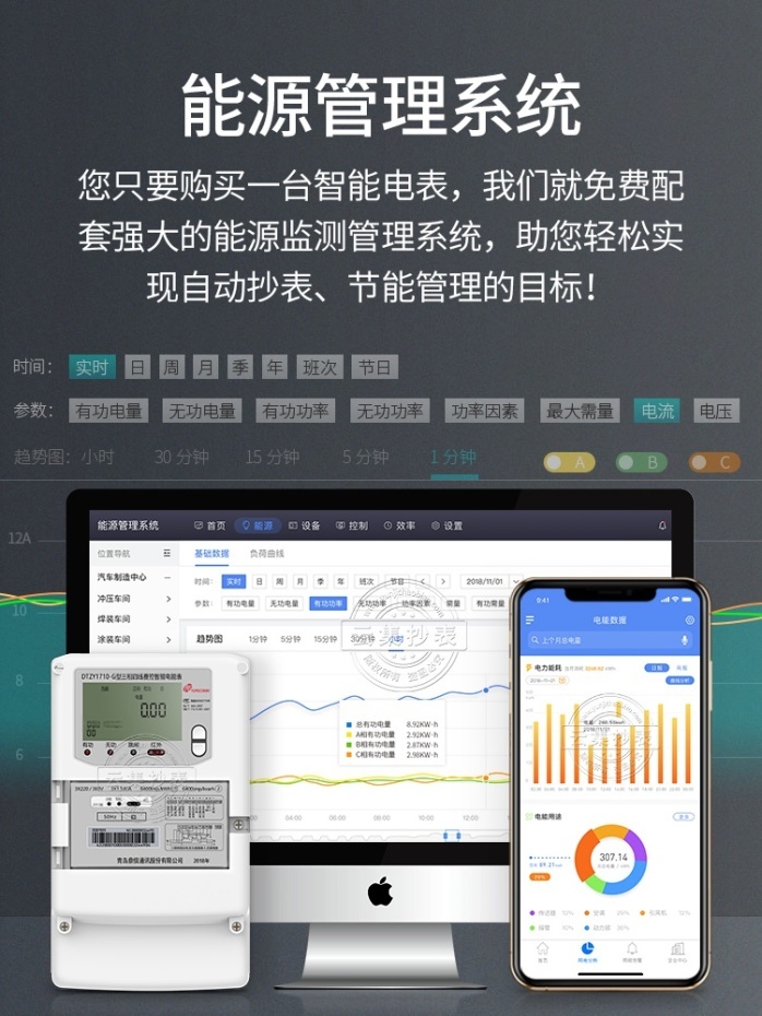 酒店工程部能耗管理_山东能耗管理监测系统_浙江能耗管理系统费用