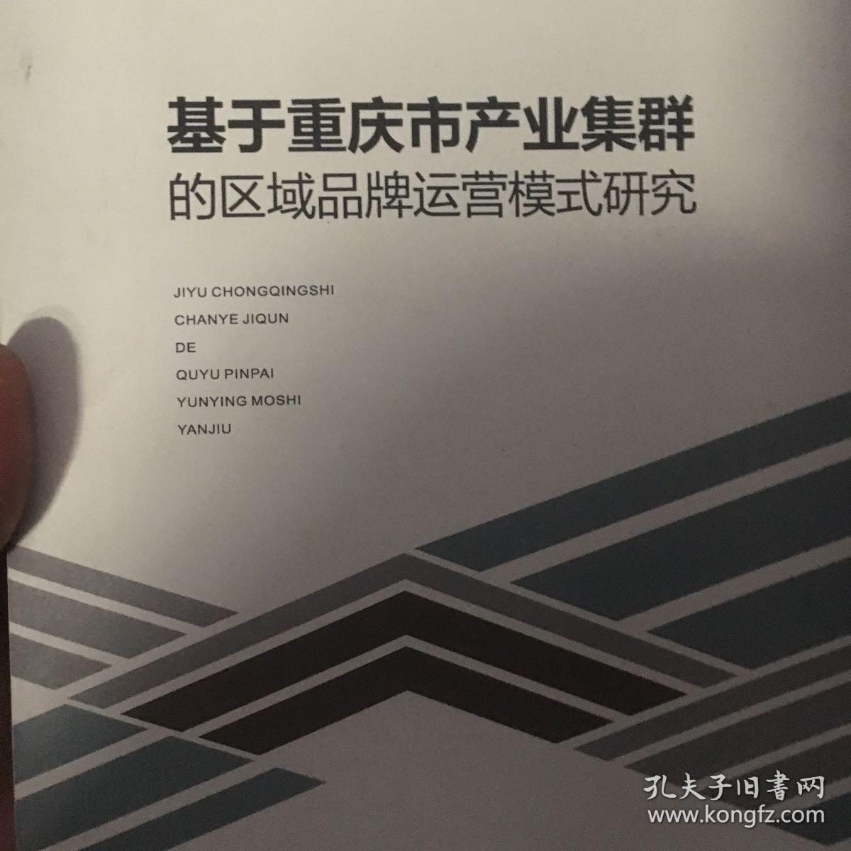 2016中国智慧园区运营·上海峰会_智慧园区建设案例_智慧园区app