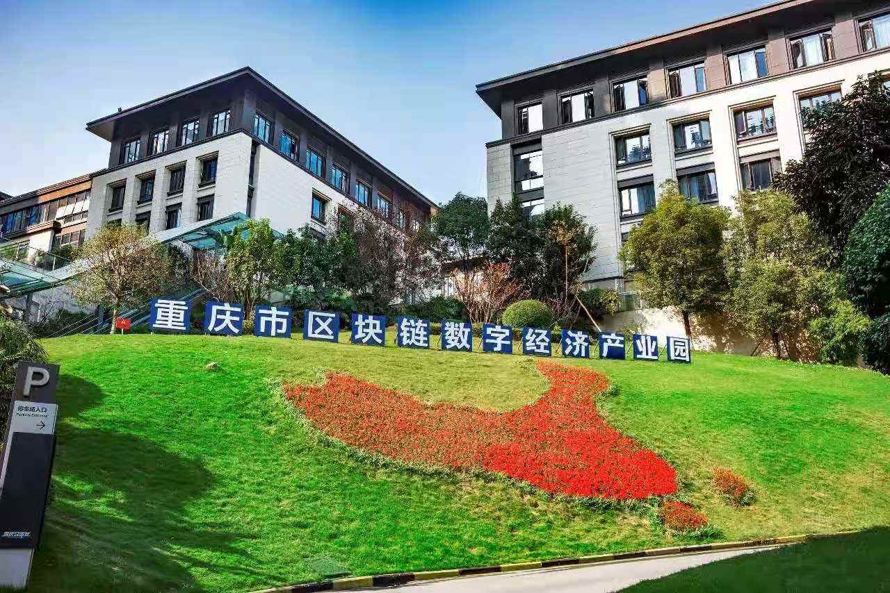 智慧园区建设案例_智慧园区app_2016中国智慧园区运营·上海峰会