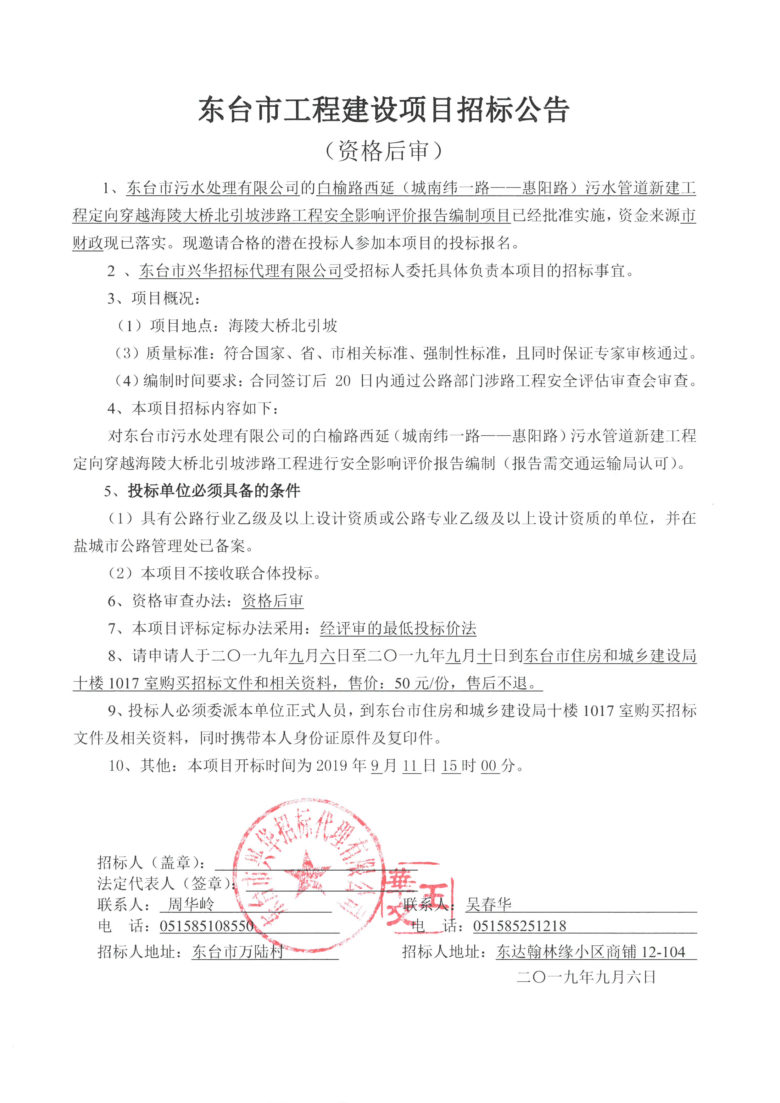 楼宇设备自控系统工程_招标培训 中国招标网_楼宇自控招标
