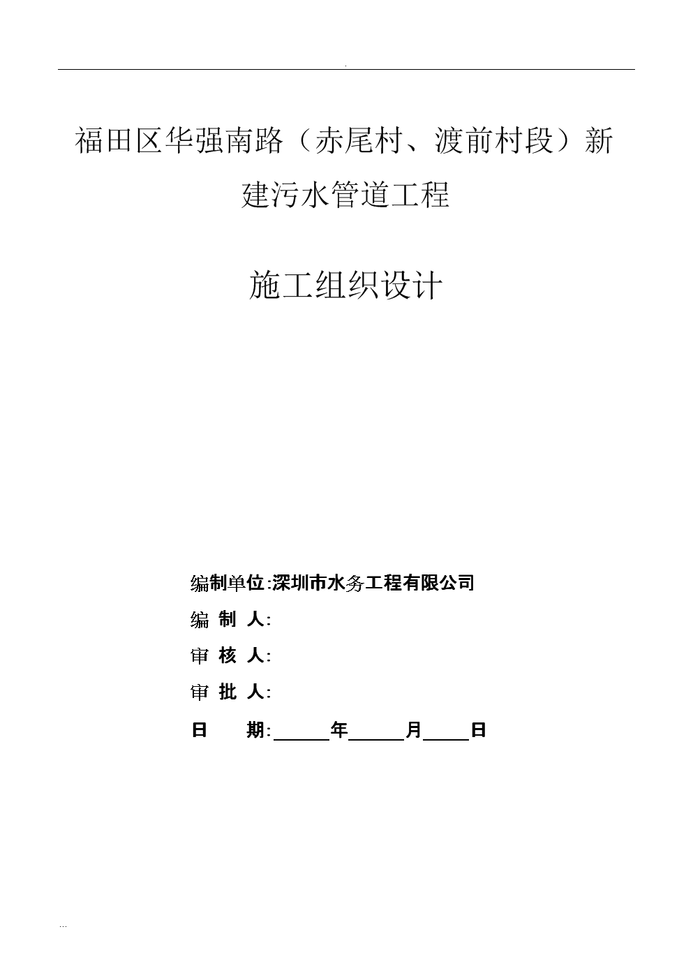 招标培训 中国招标网_楼宇设备自控系统工程_楼宇自控招标