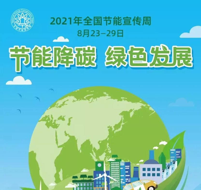减排和节能_环保 节能 减排小发明_芜湖工业能耗管理系统节能减排
