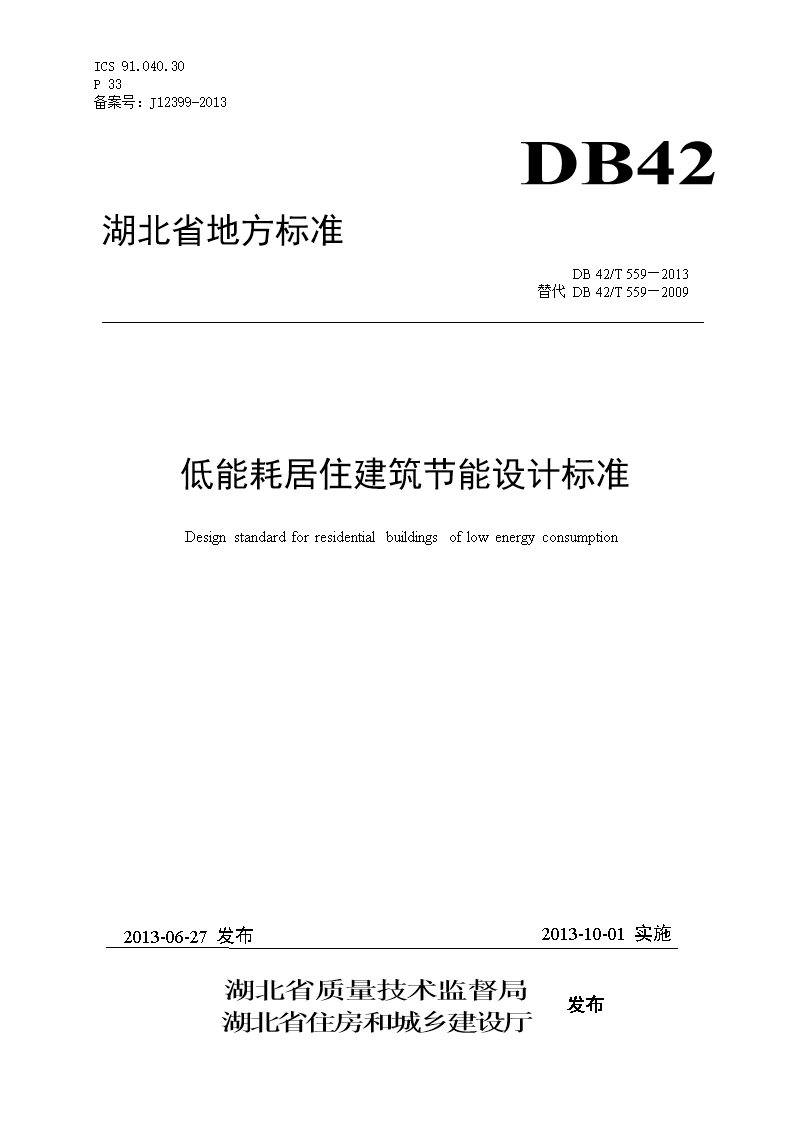 泰安能耗监测管理平台_能耗监测术语_能耗管理平台