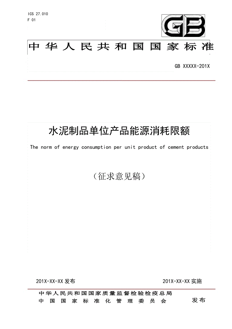 天津工业水泥设计院_天津水泥企业工业能耗管理云平台_能耗监测云平台