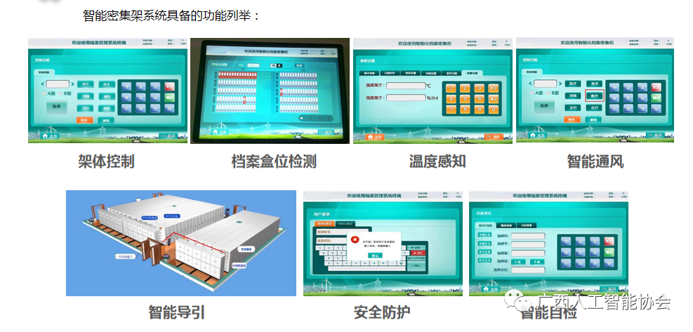 楼宇ba系统_楼宇自控系统第二版_plc自控成型系统