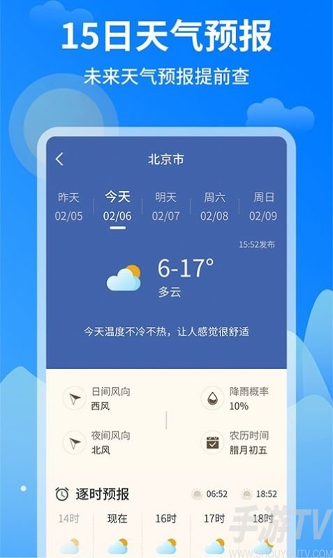 中央气象远洋渔业气象_气象谚语和气象病_智慧气象