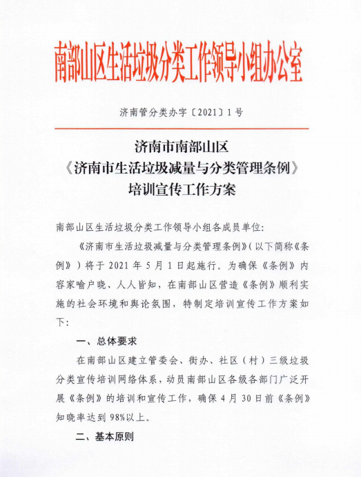 建筑能耗标准_超低能耗建筑的措施_济南建筑能耗管理系统