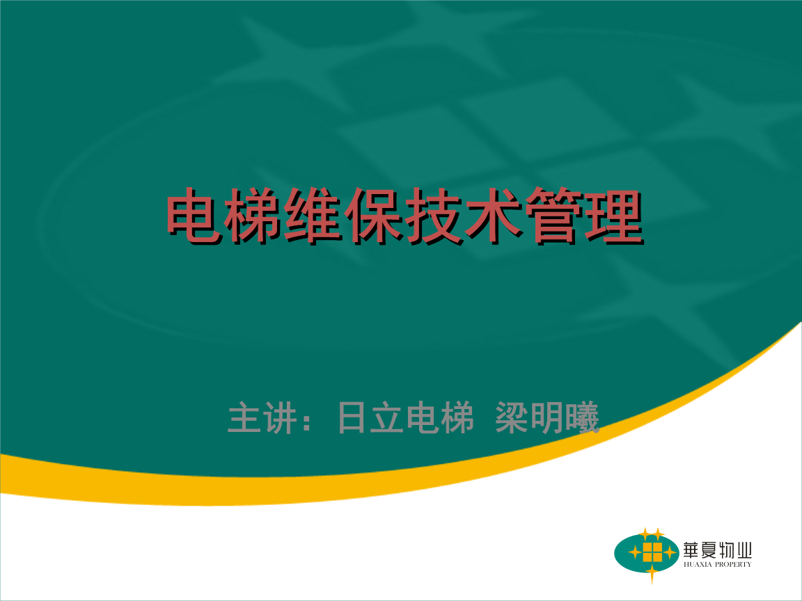 电梯星辰物联网_电梯物联网_无锡物联网电梯检测平台