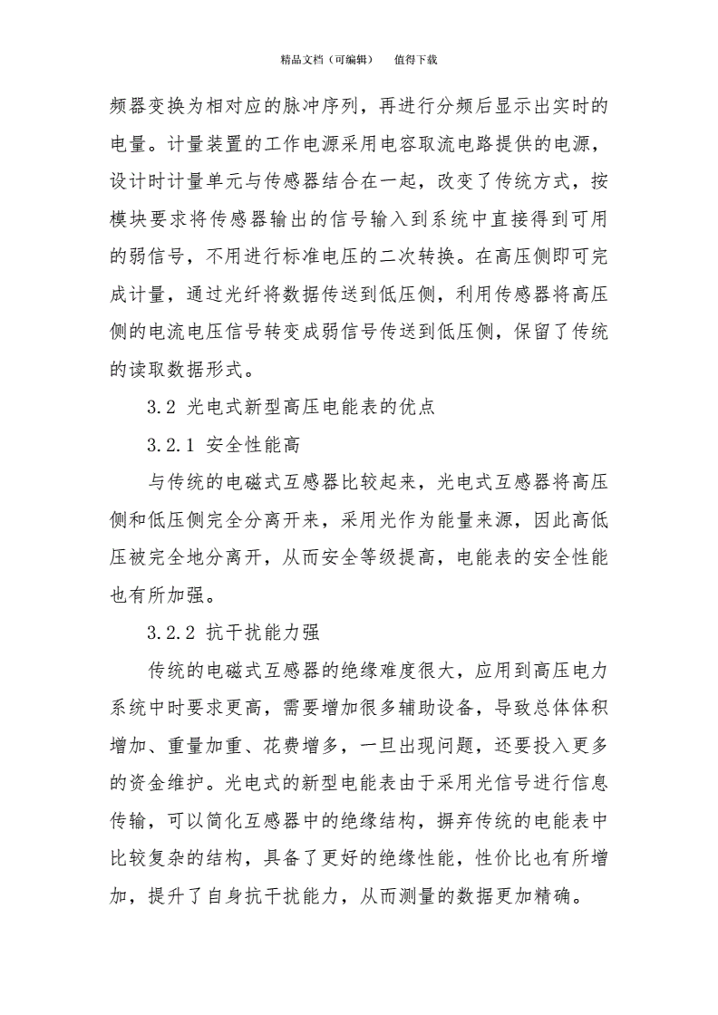 苏州市世纪晶源光电科技有限公司_福建中科芯源光电科技有限公司_调光电源