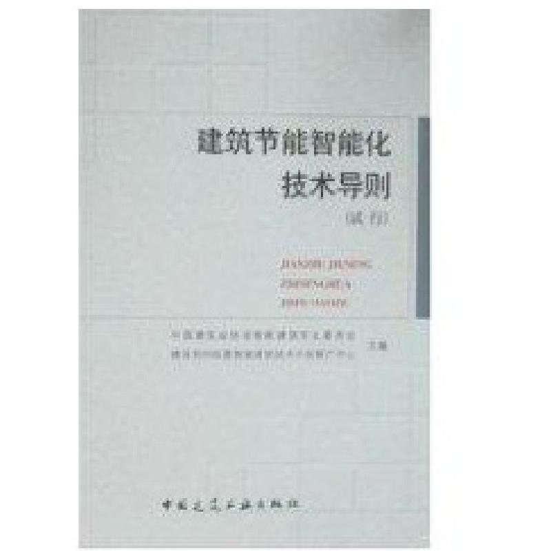 楼宇能耗管理系统_小区楼宇安防管理_能耗管理平台