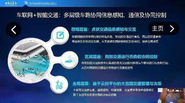 智慧园区架构_大型网站技术架构+核心原理与案例分析+李智慧_智慧交通的体系架构与发展思考