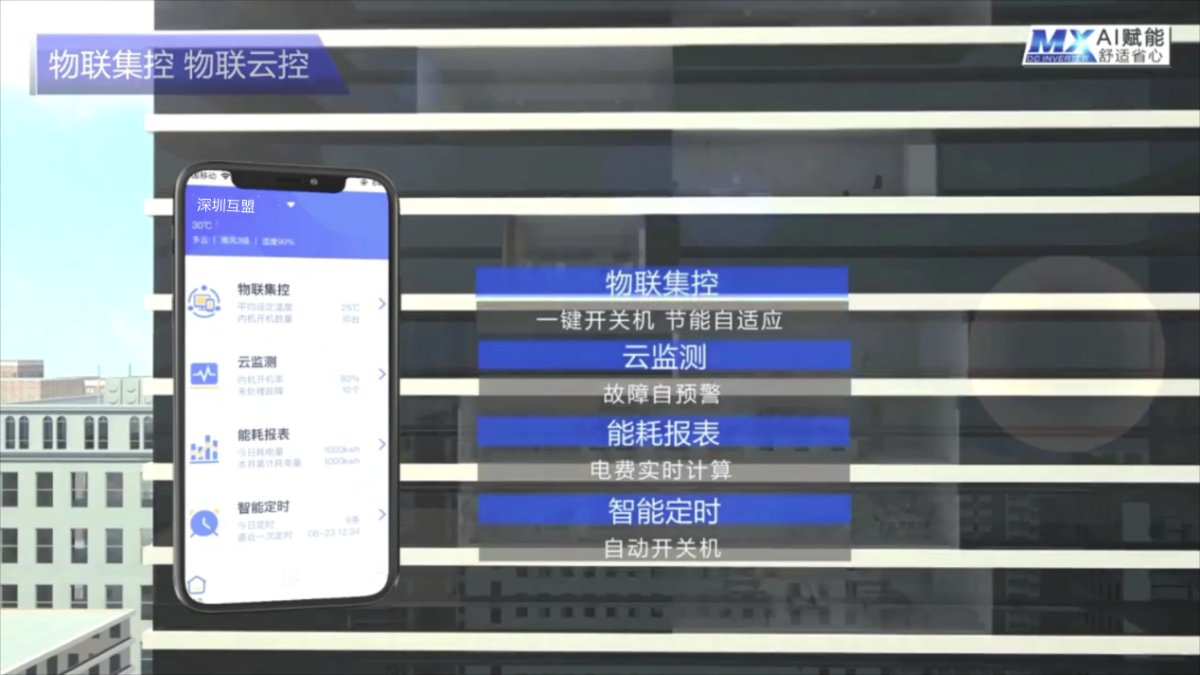 负压吸引机房管理_能耗监控管理平台_机房能耗管理系统