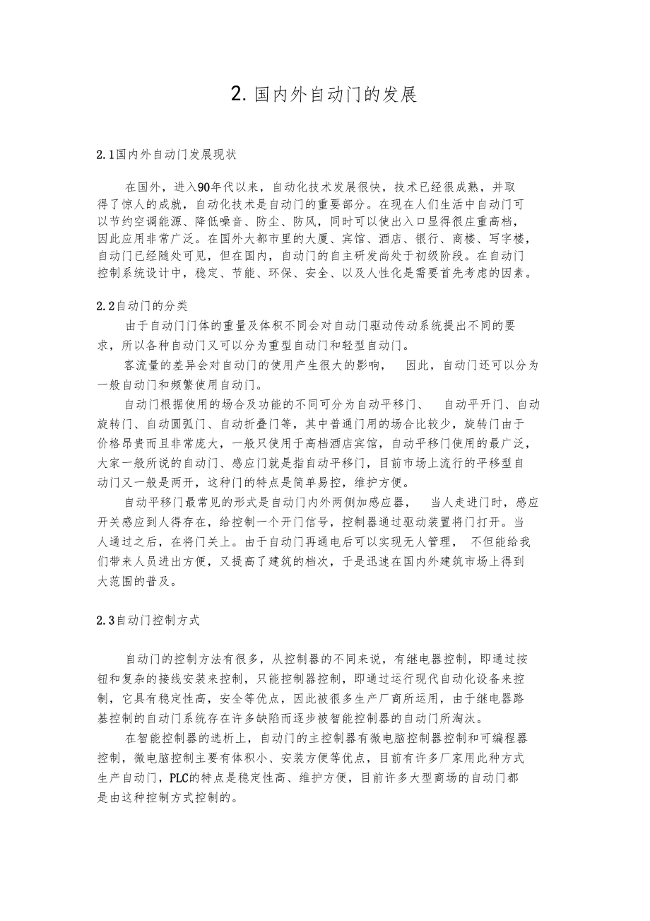 自动门机_自动蒜泥机姜蒜机_自动抹墙机抹灰机粉怎么样