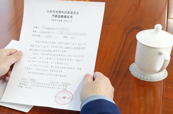 公共建筑能耗限额管理_大数据智能营销系统郑州鹰眼大数据_数据中心能耗管理系统